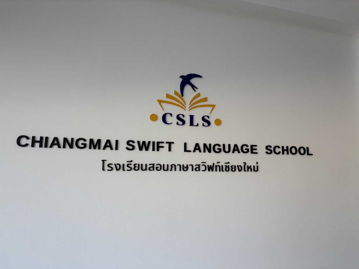 Meilleures écoles d'anglais en Thaïlande : logo de l'école Swift à Chiang Mai, centre partenaire officiel de Sherwood School. Meilleures écoles d'anglais en Thaïlande : logo de l'école Swift à Chiang Mai, centre partenaire officiel de Sherwood School.